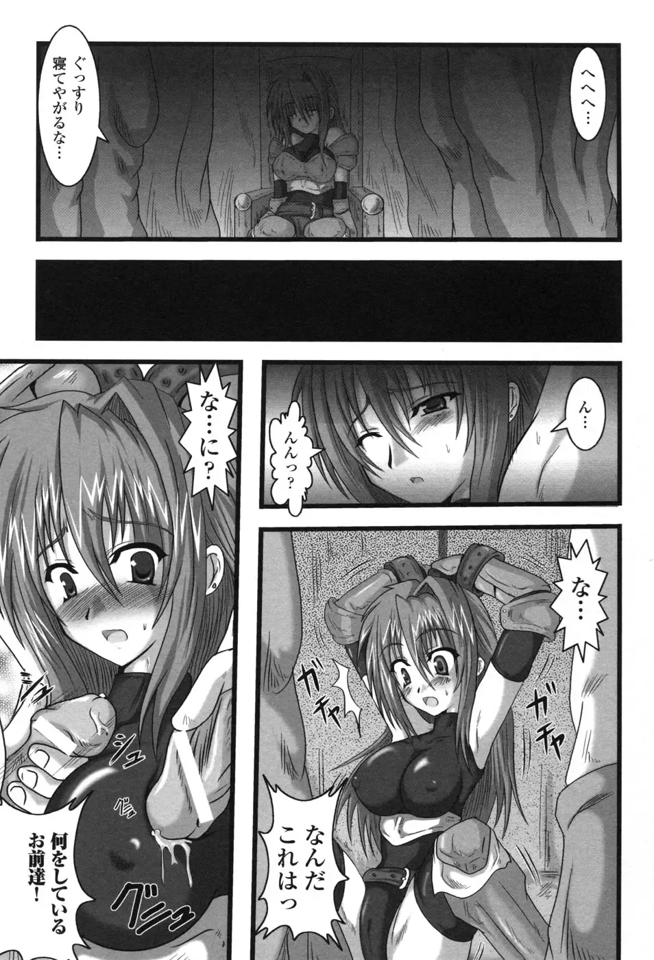 Hakudaku Ojoku 2 - Heroine Bukkake Anthology - Fhentai.net - Page 12