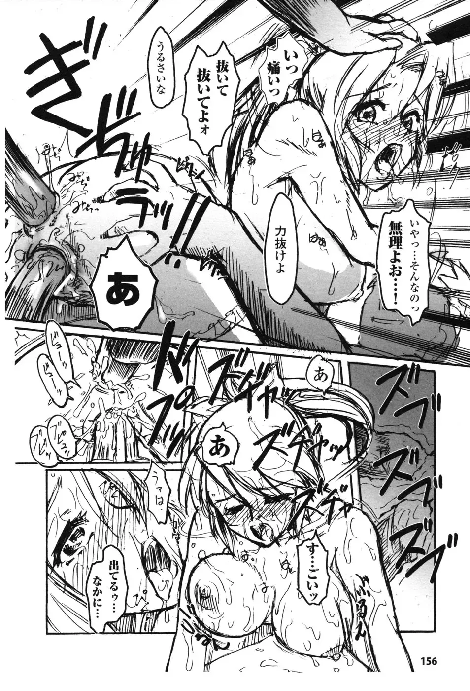 Hakudaku Ojoku 2 - Heroine Bukkake Anthology - Fhentai.net - Page 158