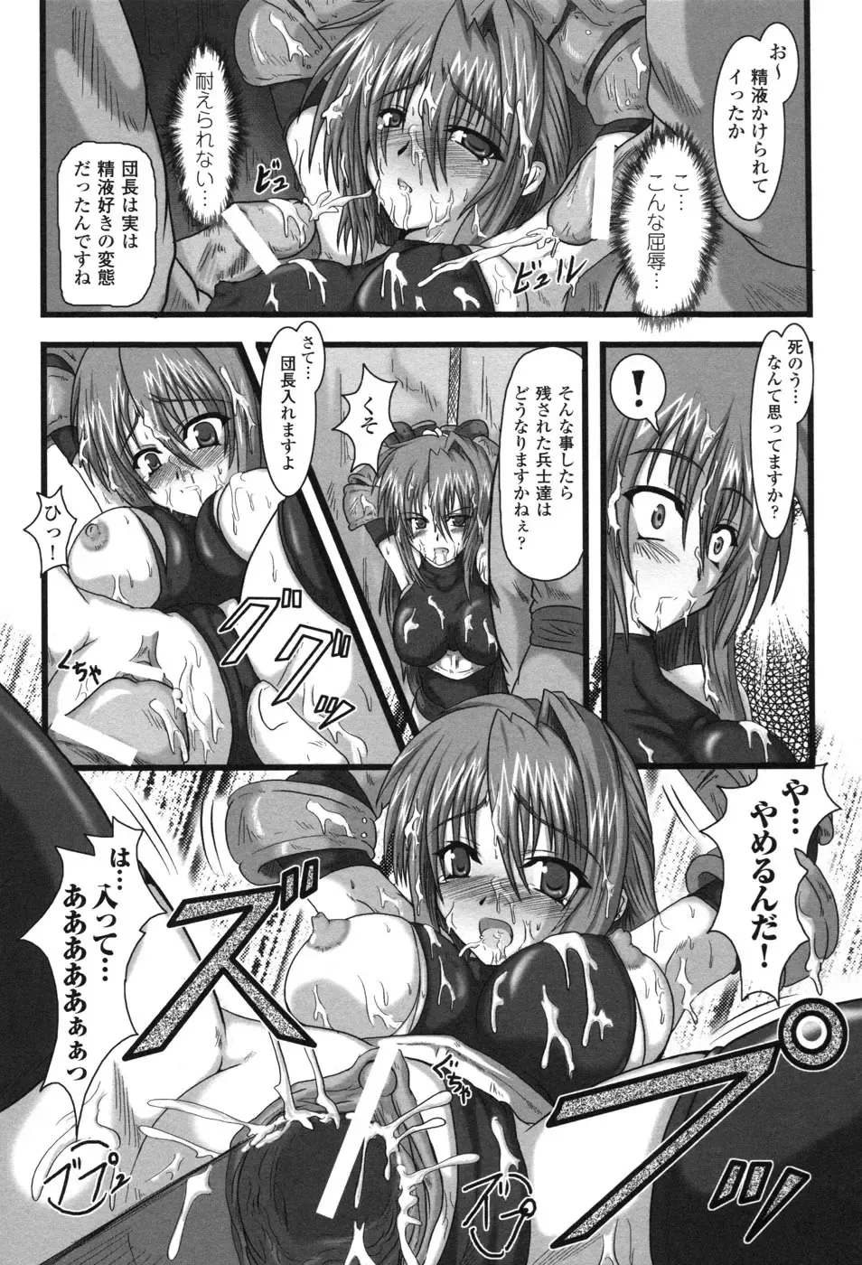 Hakudaku Ojoku 2 - Heroine Bukkake Anthology - Fhentai.net - Page 17