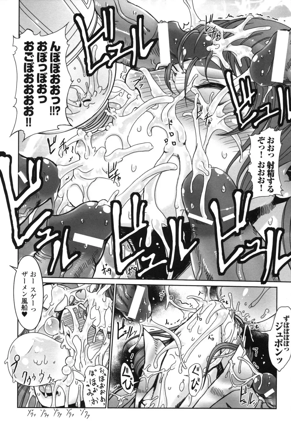 Hakudaku Ojoku 2 - Heroine Bukkake Anthology - Fhentai.net - Page 34