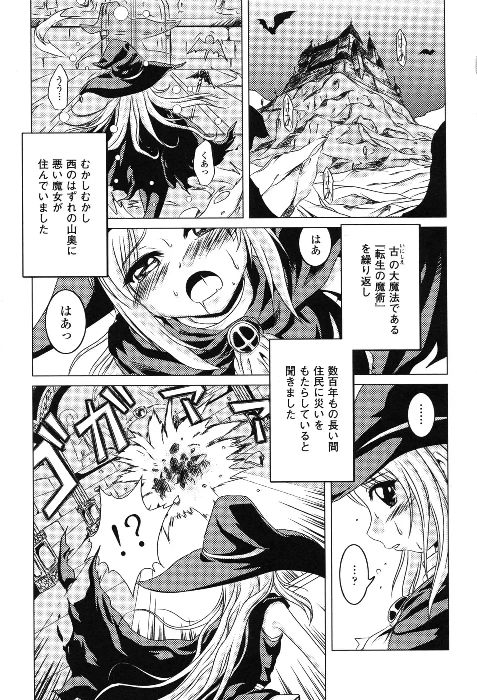 Hakudaku Ojoku 2 - Heroine Bukkake Anthology - Fhentai.net - Page 61