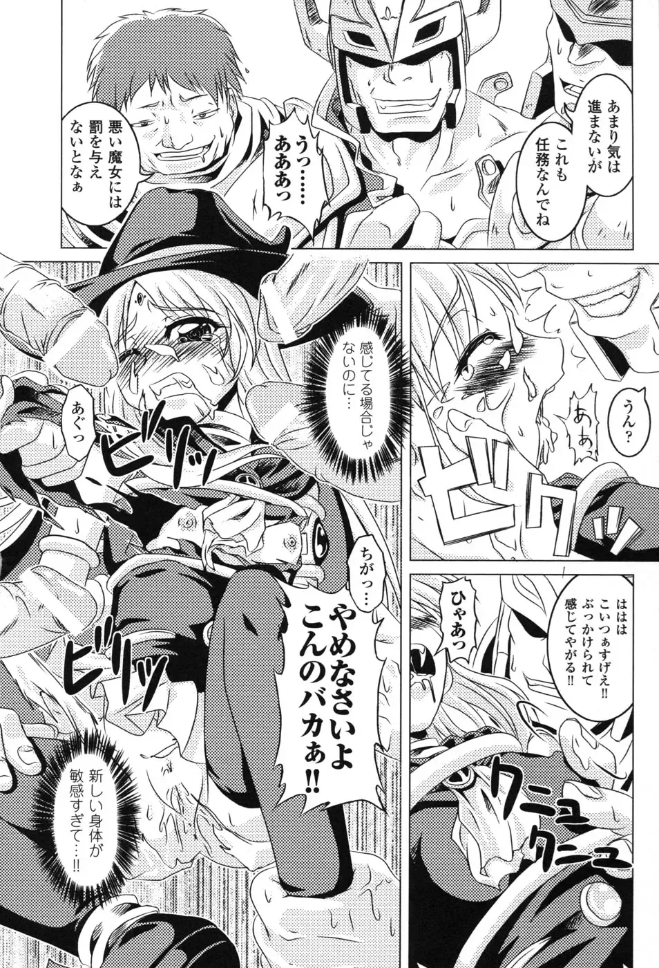 Hakudaku Ojoku 2 - Heroine Bukkake Anthology - Fhentai.net - Page 68