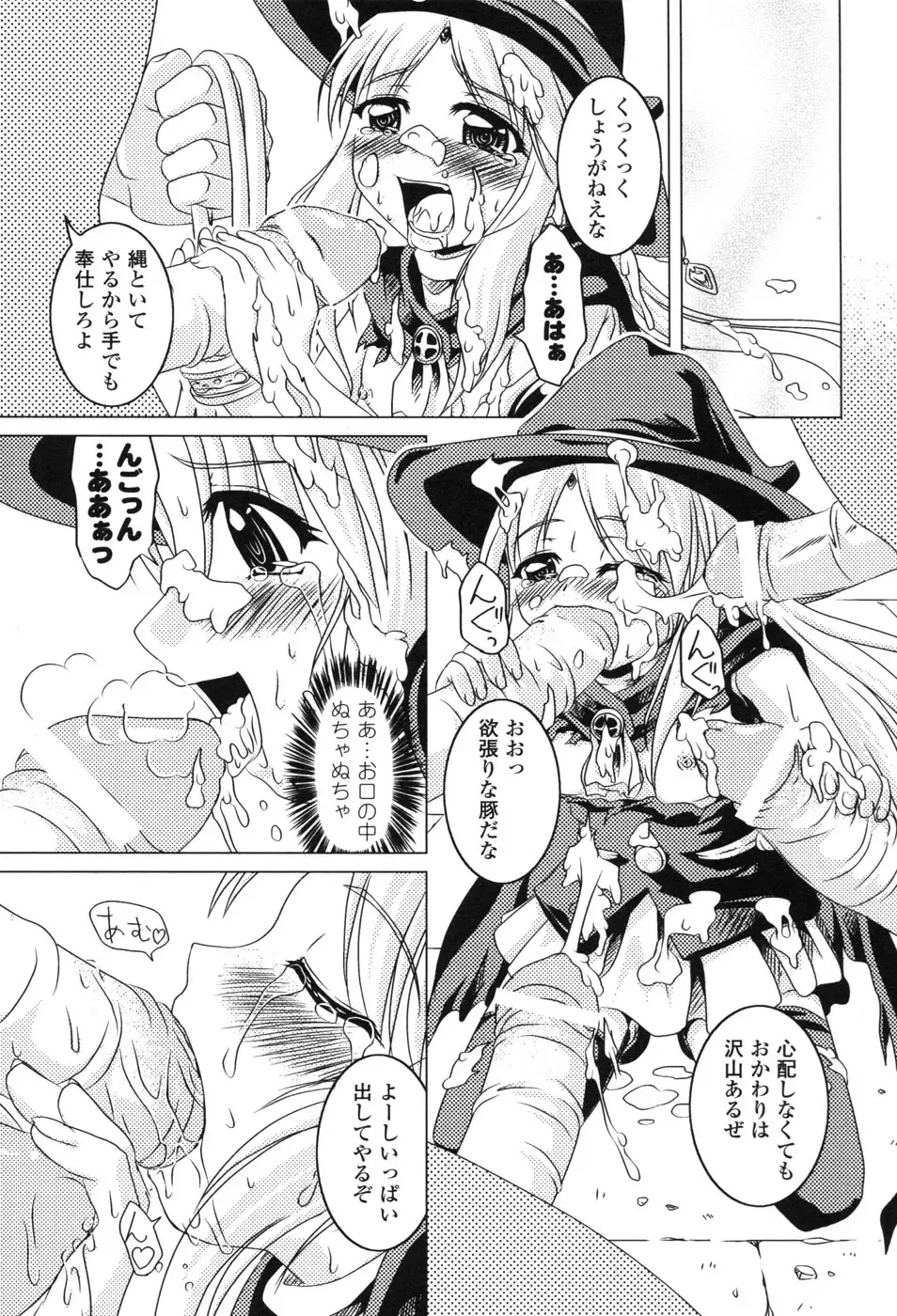 Hakudaku Ojoku 2 - Heroine Bukkake Anthology - Fhentai.net - Page 73