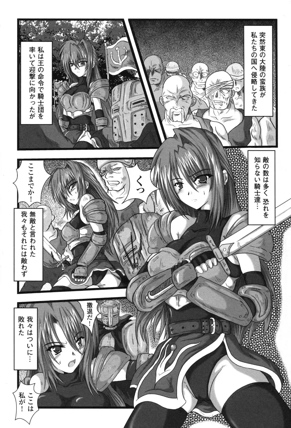 Hakudaku Ojoku 2 - Heroine Bukkake Anthology - Fhentai.net - Page 9