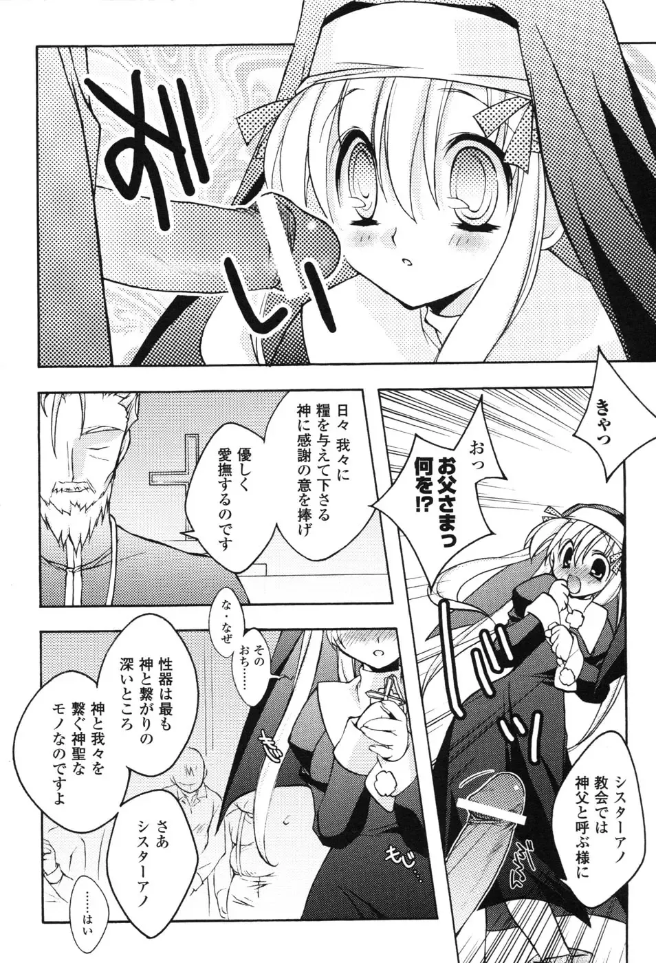 Hakudaku Ojoku 2 - Heroine Bukkake Anthology - Fhentai.net - Page 97