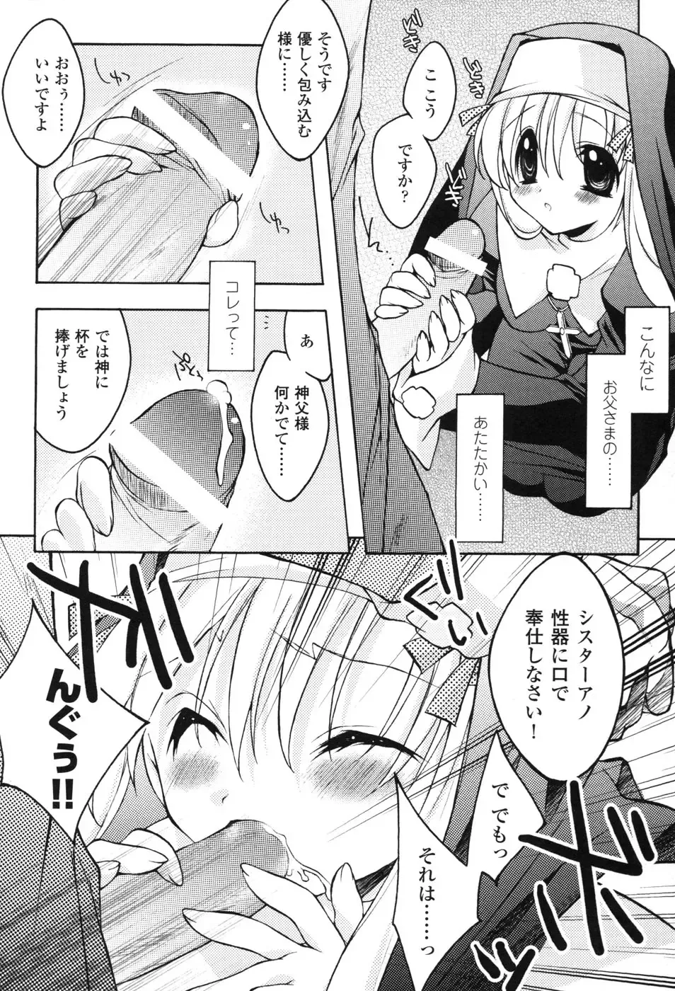 Hakudaku Ojoku 2 - Heroine Bukkake Anthology - Fhentai.net - Page 98