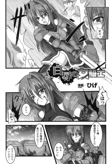 Hakudaku Ojoku 2 - Heroine Bukkake Anthology - Fhentai.net - Page 10