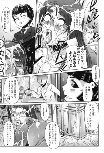 Hakudaku Ojoku 2 - Heroine Bukkake Anthology - Fhentai.net - Page 37