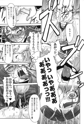 Hakudaku Ojoku 2 - Heroine Bukkake Anthology - Fhentai.net - Page 39