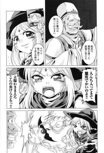 Hakudaku Ojoku 2 - Heroine Bukkake Anthology - Fhentai.net - Page 63