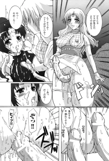 Hakudaku Ojoku 2 - Heroine Bukkake Anthology - Fhentai.net - Page 88