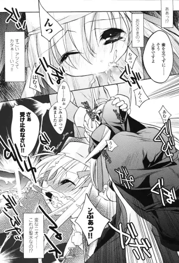 Hakudaku Ojoku 2 - Heroine Bukkake Anthology - Fhentai.net - Page 99