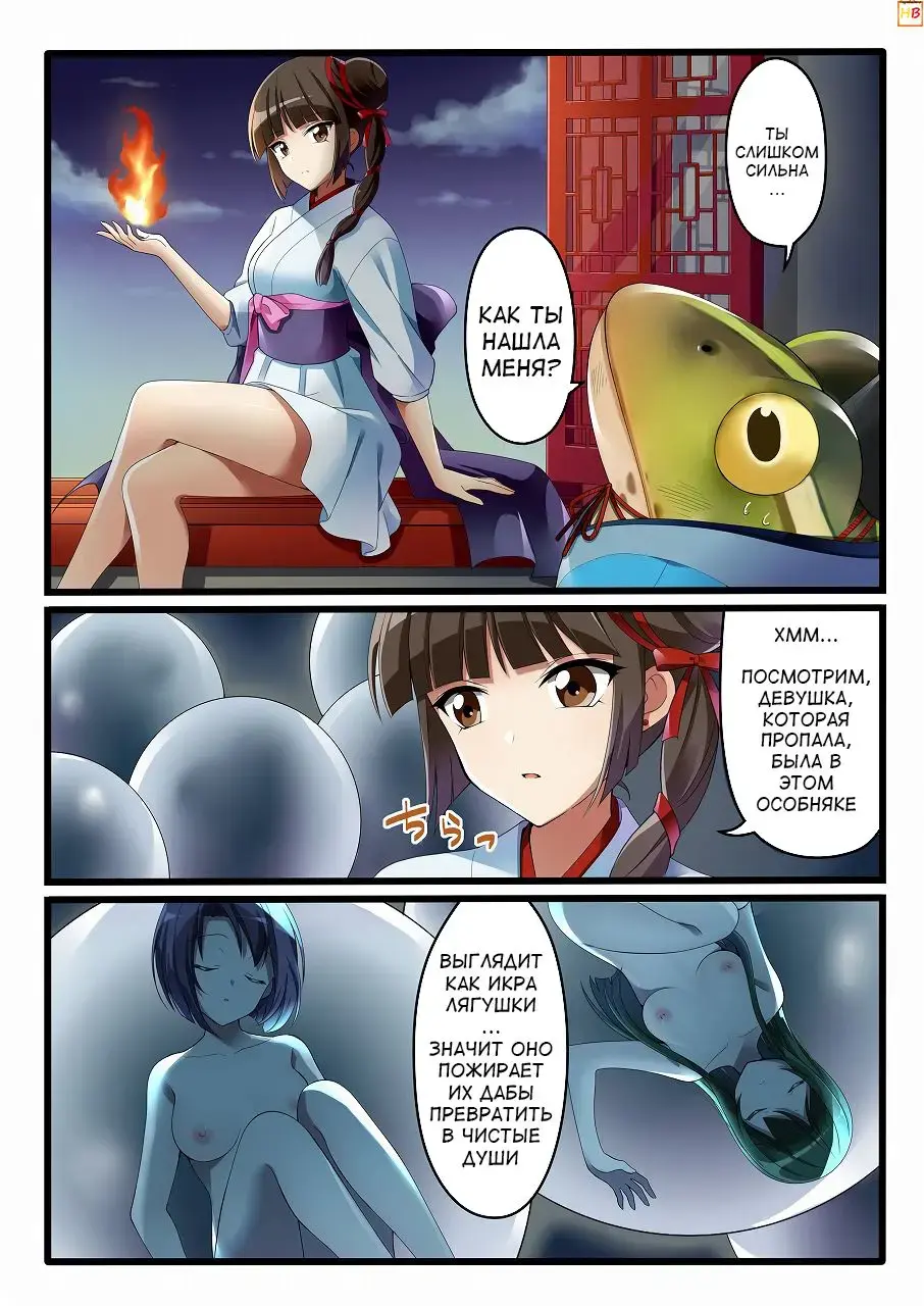 [Toki] Kaeriuchi ni Ai Shokuryou ni Sareta Shoujo Fhentai.net - Page 1