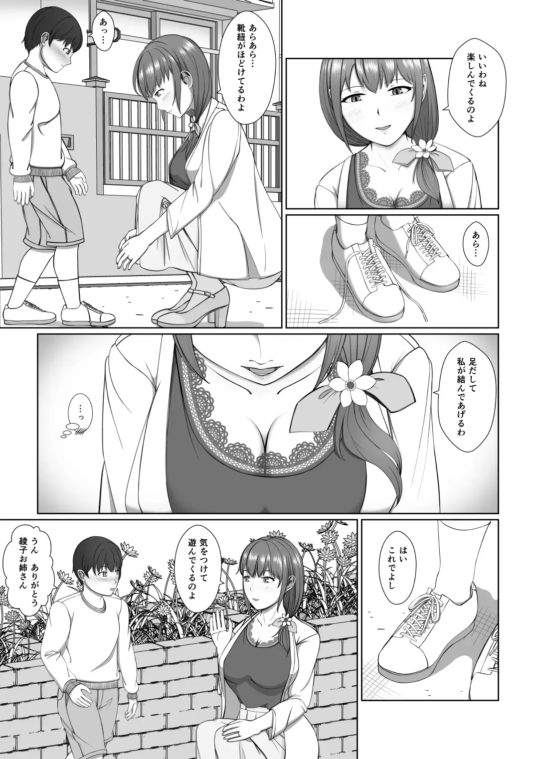 Oneesan no Chitsu-nai ni Shiroi Oshikko to Kiiroi Oshikko Fhentai.net - Page 4