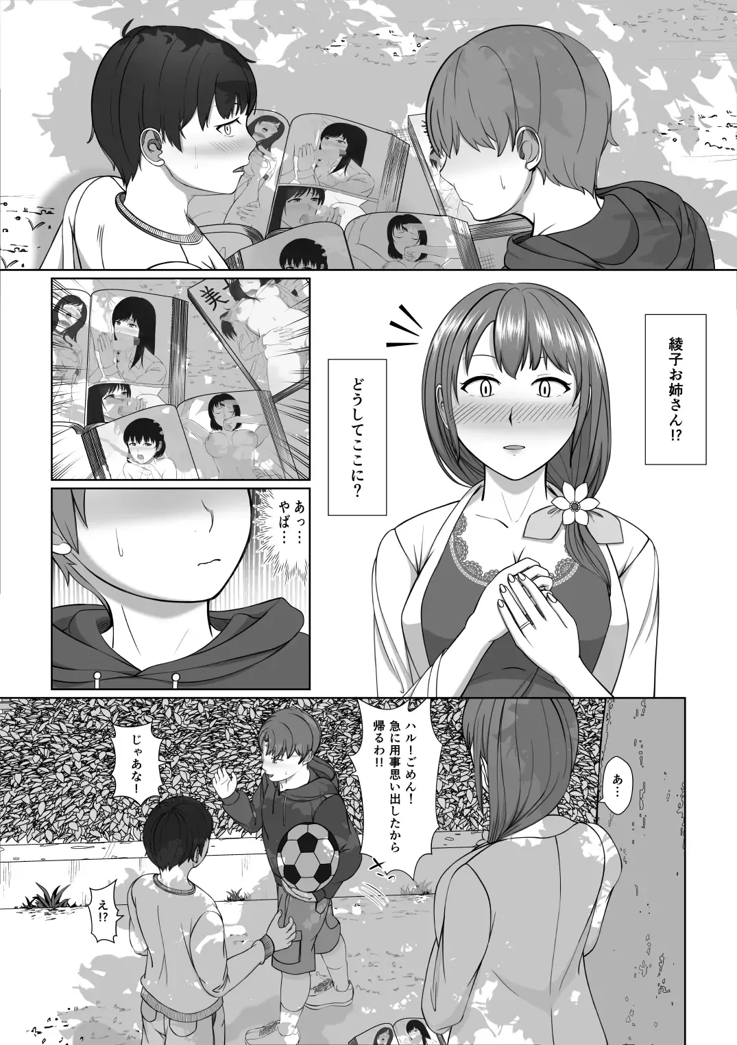 Oneesan no Chitsu-nai ni Shiroi Oshikko to Kiiroi Oshikko Fhentai.net - Page 46