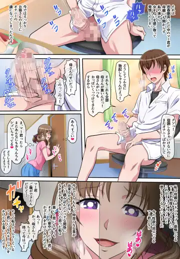 [Net1nen] Boshi Soukan ~Musuko o Yuuwaku Shite Sex Shichau Bijin de Sukebe na Okaa-san~ Fhentai - Page 5
