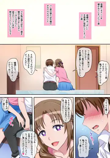 [Net1nen] Boshi Soukan ~Musuko o Yuuwaku Shite Sex Shichau Bijin de Sukebe na Okaa-san~ Fhentai - Page 7