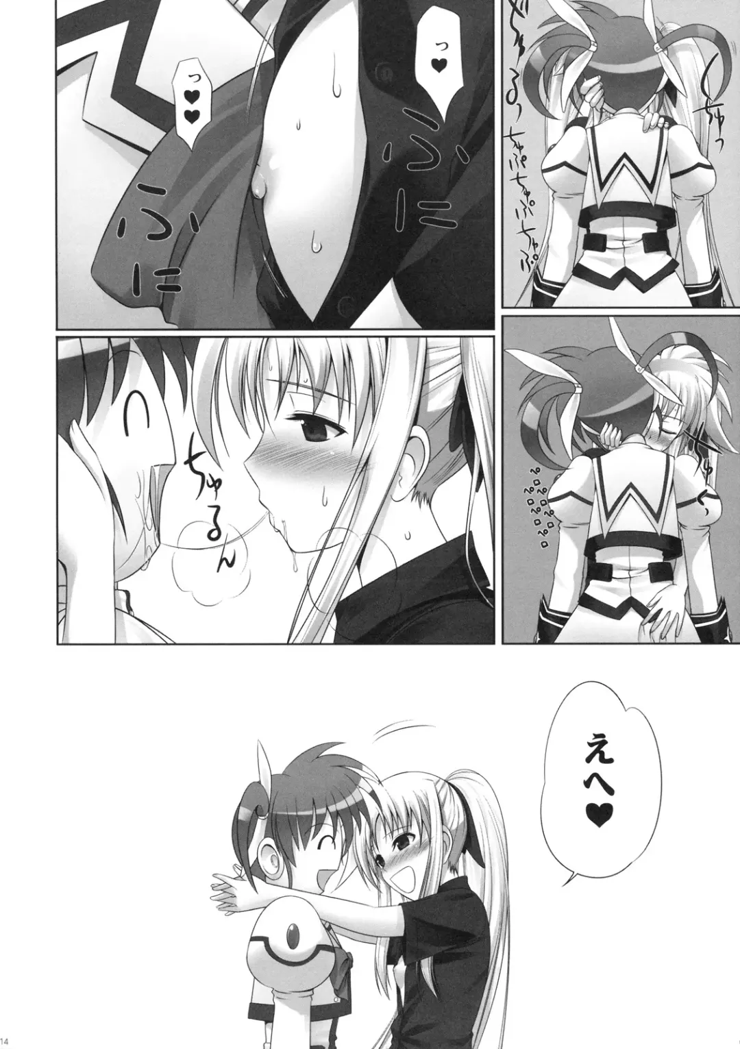 [Shimanto Shisakugata] Fate-chan ha Yappari Shiawase Fhentai - Page 13