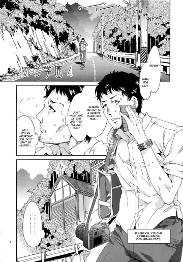 [Mizuryu Kei] MC Gakuen Yon Jigenme | MC High Yojigenme Fhentai.net - Page 4