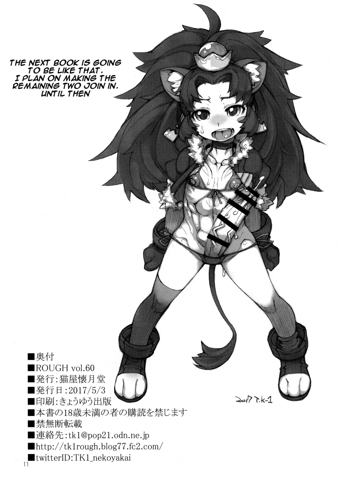 [T.k-1] ROUGH Vol. 60 Fhentai - Page 12