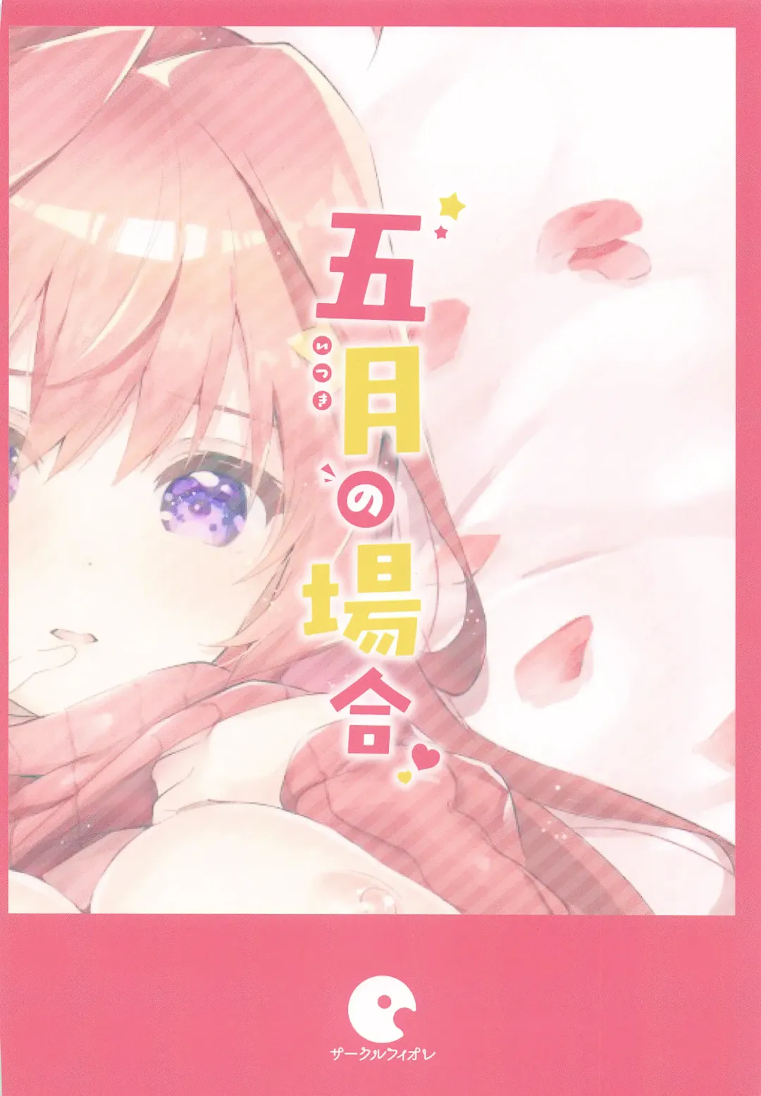 [Ekakibit] Itsuki no Baai Fhentai - Page 34