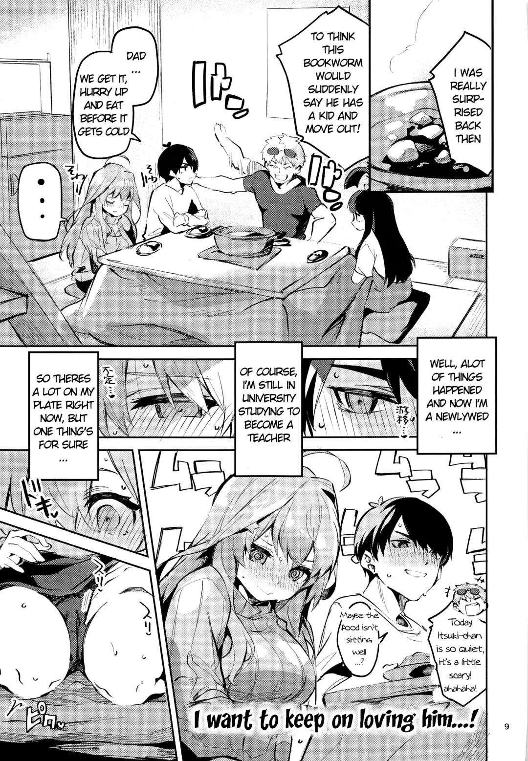 [Ekakibit] Itsuki no Baai Fhentai - Page 8