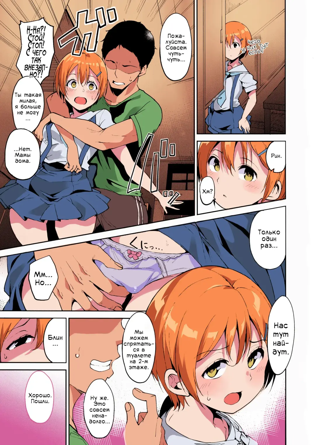 [Alp] Hoshizora Summer Line Fhentai.net - Page 4