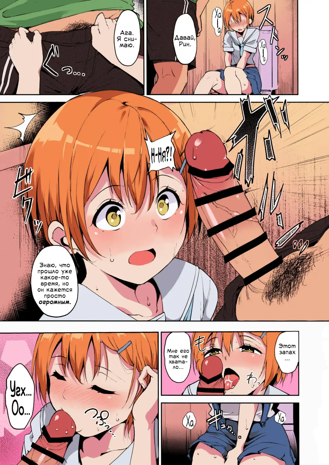 [Alp] Hoshizora Summer Line Fhentai.net - Page 6