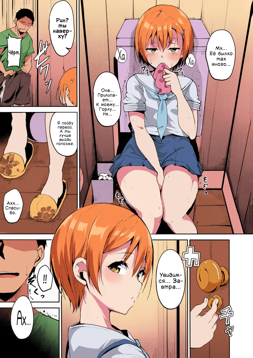 [Alp] Hoshizora Summer Line Fhentai.net - Page 10