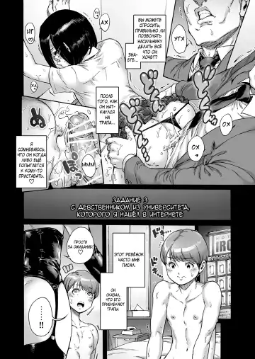 [Aian] Onoko to. ACT 9 Shikomare Onoko Fhentai.net - Page 7