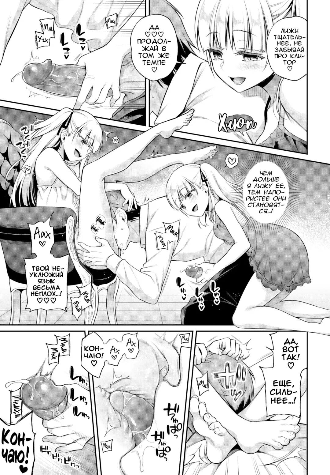 aimai pet Fhentai.net - Page 11