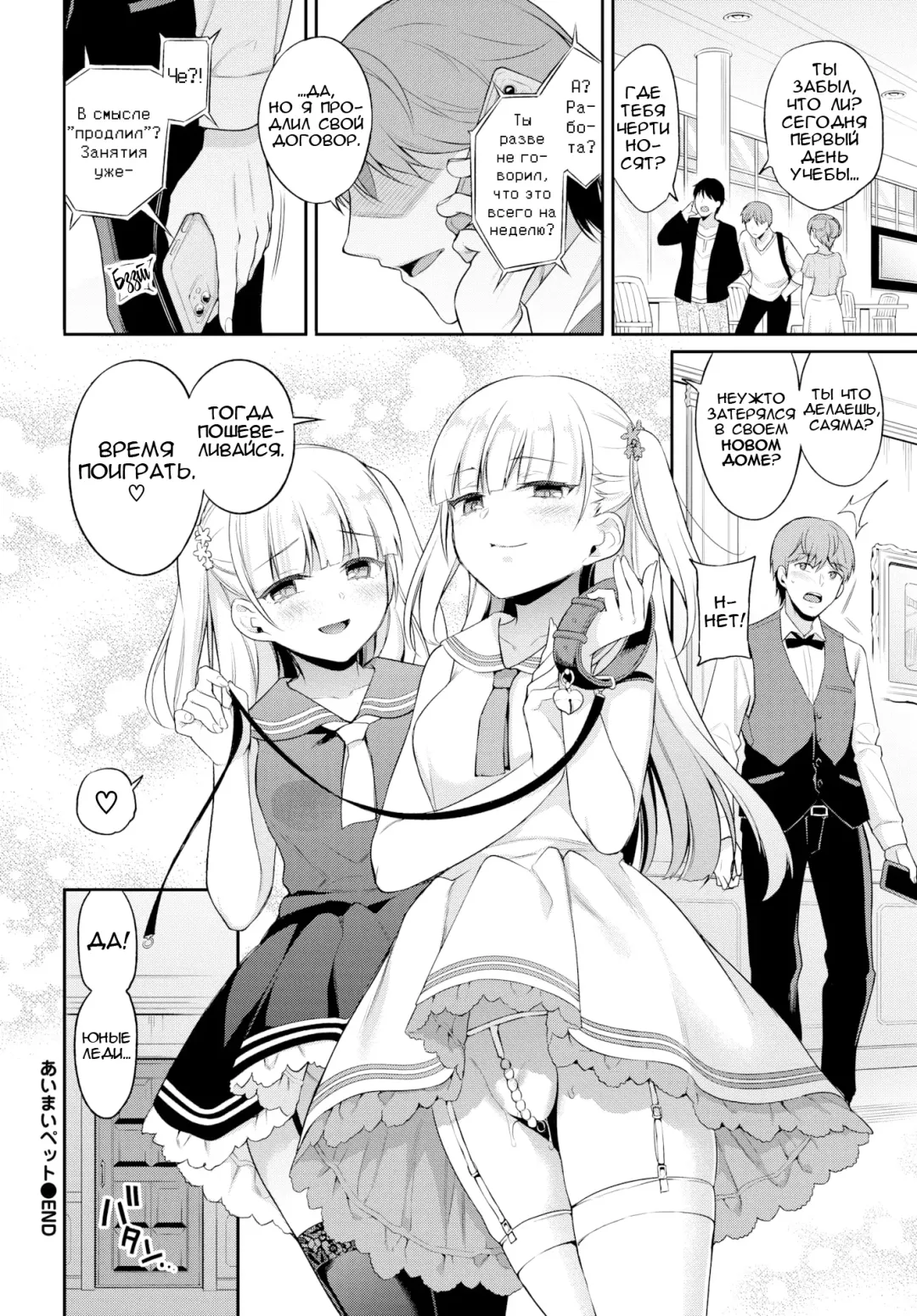 aimai pet Fhentai.net - Page 24