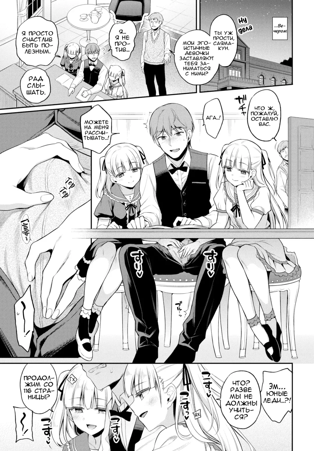 aimai pet Fhentai.net - Page 7