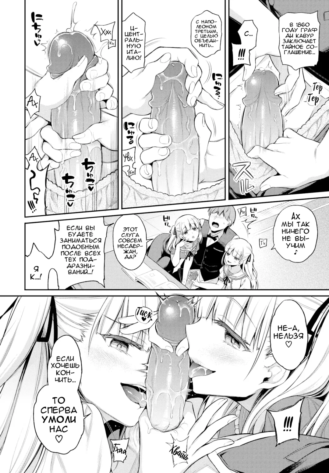 aimai pet Fhentai.net - Page 8