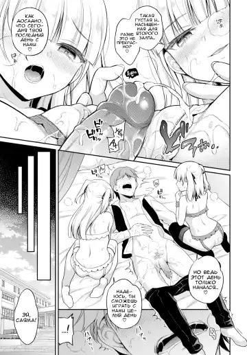 aimai pet Fhentai.net - Page 23