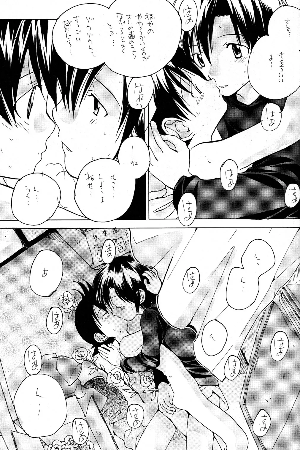 [Futtsu Misaki - Hoshiai Hilo] Yasashiku Piston Fhentai - Page 11