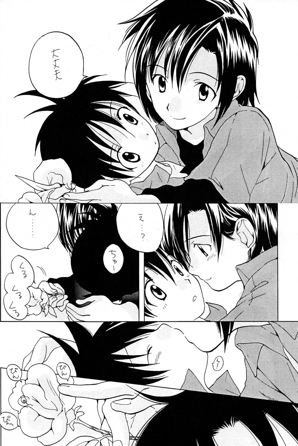 [Futtsu Misaki - Hoshiai Hilo] Yasashiku Piston Fhentai - Page 8