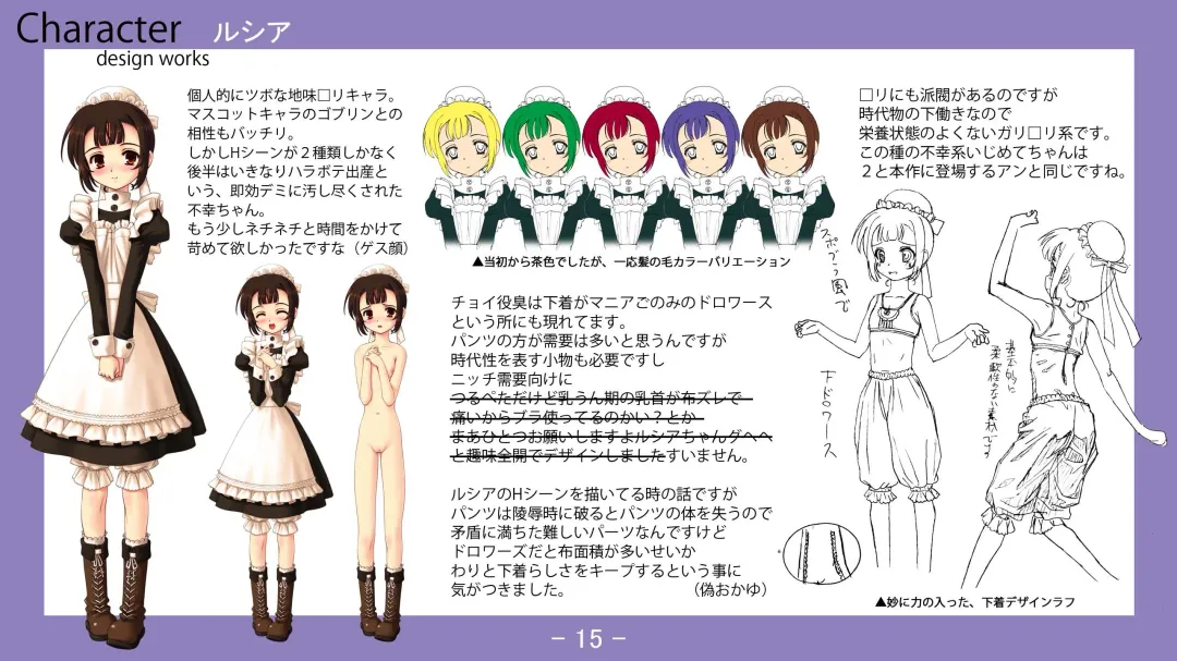 [Nise Okayu - Okiyumi Kase] Monster Park 2 Setting Documents Collection Fhentai - Page 15