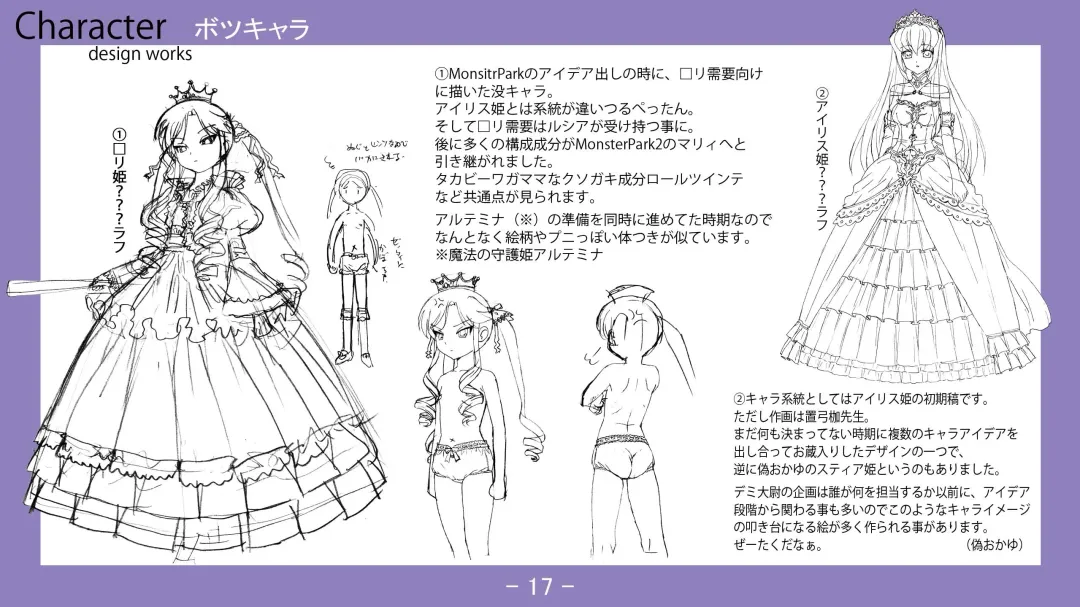 [Nise Okayu - Okiyumi Kase] Monster Park 2 Setting Documents Collection Fhentai - Page 17