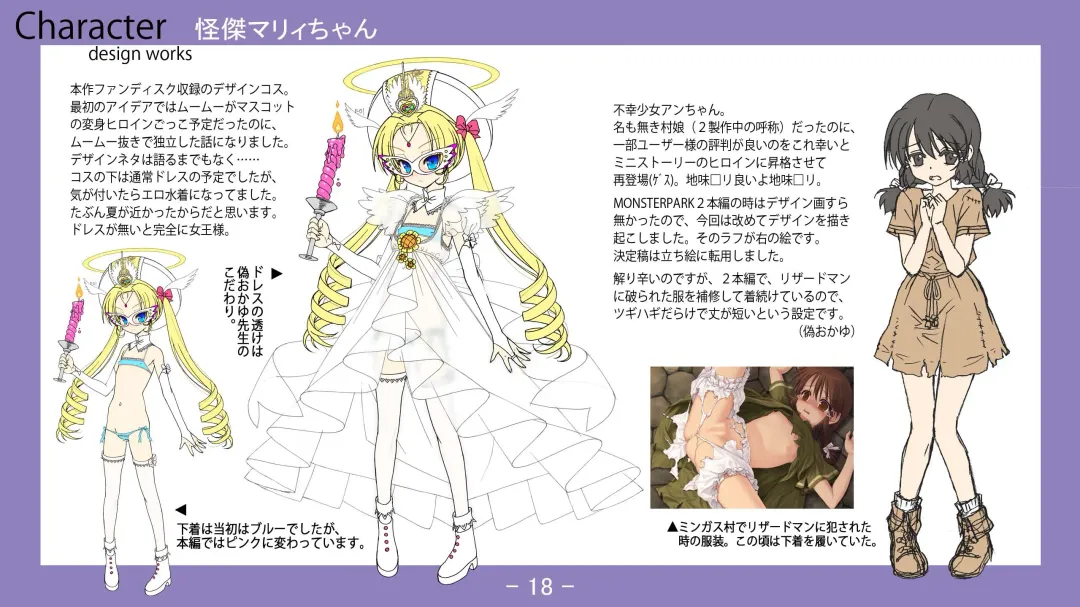 [Nise Okayu - Okiyumi Kase] Monster Park 2 Setting Documents Collection Fhentai - Page 18