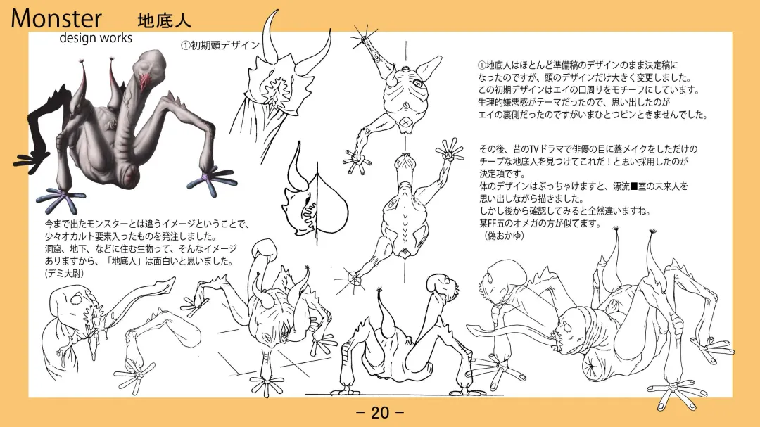 [Nise Okayu - Okiyumi Kase] Monster Park 2 Setting Documents Collection Fhentai - Page 20