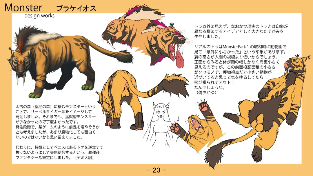 [Nise Okayu - Okiyumi Kase] Monster Park 2 Setting Documents Collection Fhentai - Page 23