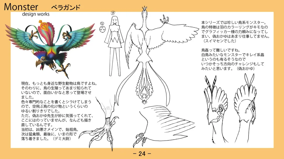 [Nise Okayu - Okiyumi Kase] Monster Park 2 Setting Documents Collection Fhentai - Page 24