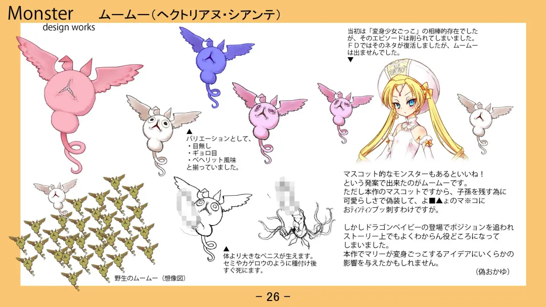 [Nise Okayu - Okiyumi Kase] Monster Park 2 Setting Documents Collection Fhentai - Page 26