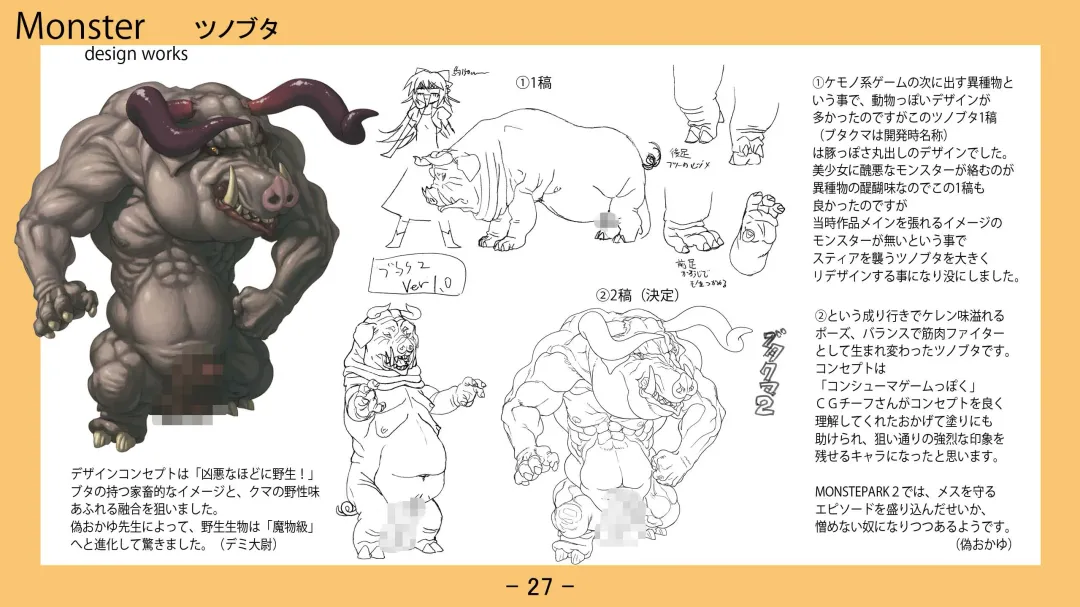 [Nise Okayu - Okiyumi Kase] Monster Park 2 Setting Documents Collection Fhentai - Page 27