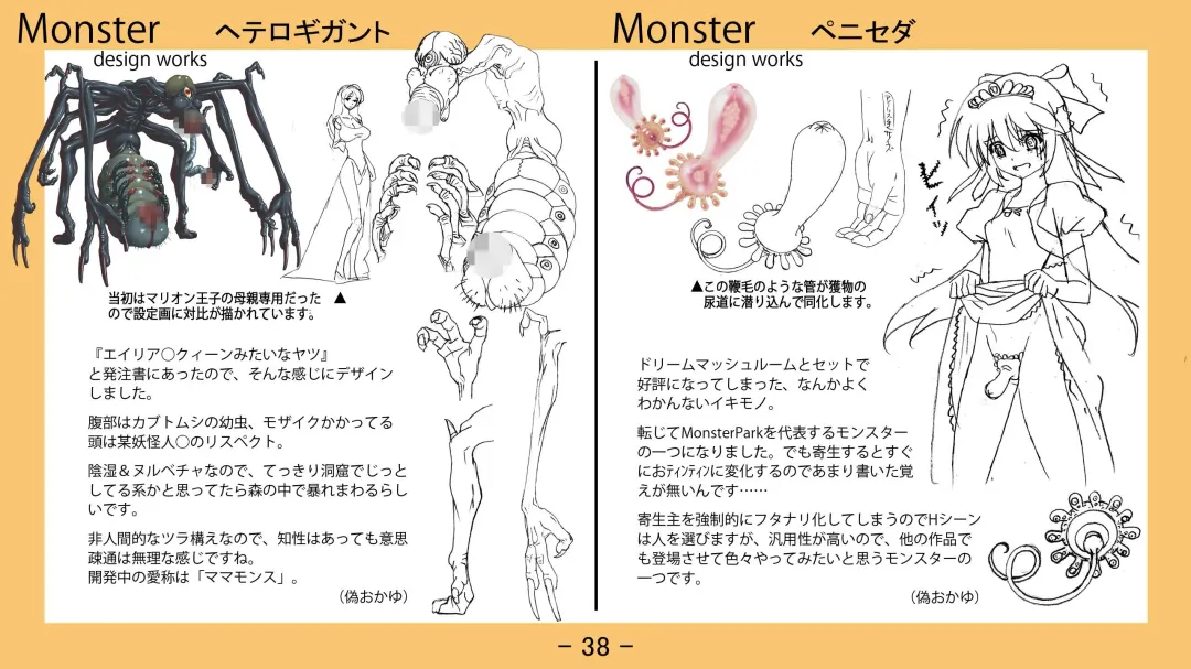 [Nise Okayu - Okiyumi Kase] Monster Park 2 Setting Documents Collection Fhentai - Page 38