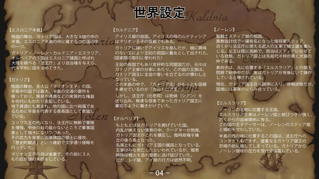 [Nise Okayu - Okiyumi Kase] Monster Park 2 Setting Documents Collection Fhentai - Page 4