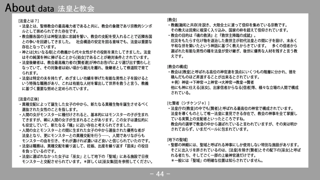 [Nise Okayu - Okiyumi Kase] Monster Park 2 Setting Documents Collection Fhentai - Page 44