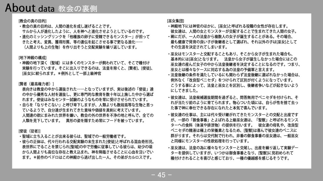 [Nise Okayu - Okiyumi Kase] Monster Park 2 Setting Documents Collection Fhentai - Page 45