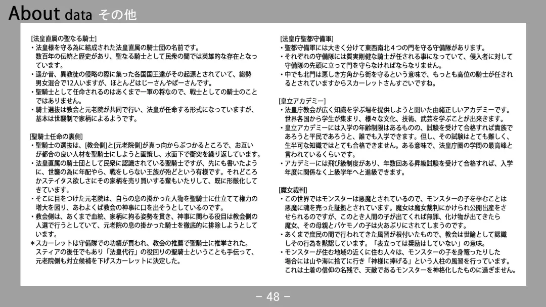 [Nise Okayu - Okiyumi Kase] Monster Park 2 Setting Documents Collection Fhentai - Page 48